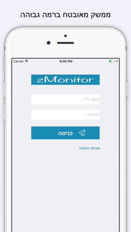 zMonitor-ניטור הטמפרטורה בידים