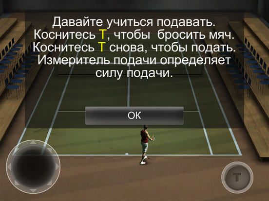 Скачать Cross Court Tennis 2 App