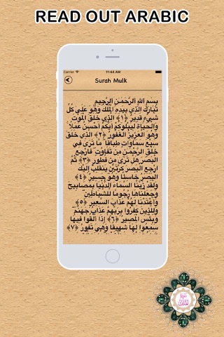 Surah Al-Mulk Audio Urdu - English - náhled
