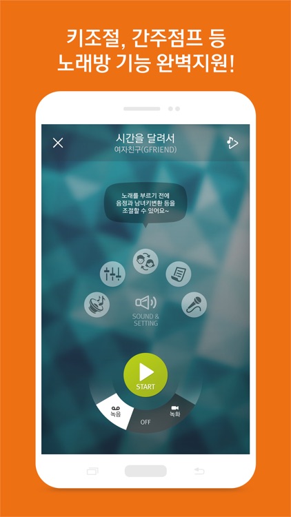 TJ노래방 : 녹음 및 소셜, 무료쿠폰, 고음질 반주 MR 노래방