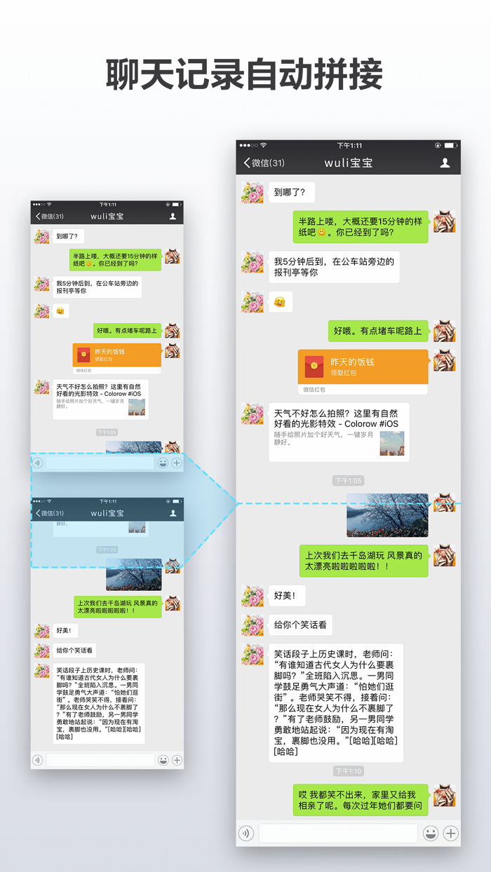截图拼接专业版-长图自动智能拼接神器
