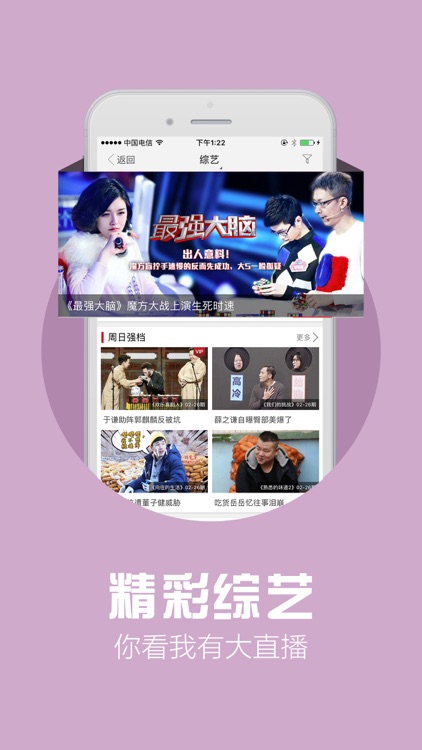 爱看4G-电视直播电视剧电影视频播放器 screenshot-3