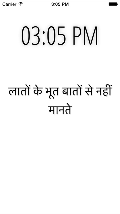 Hindi Proverbs - Kahte Hain screenshot-3