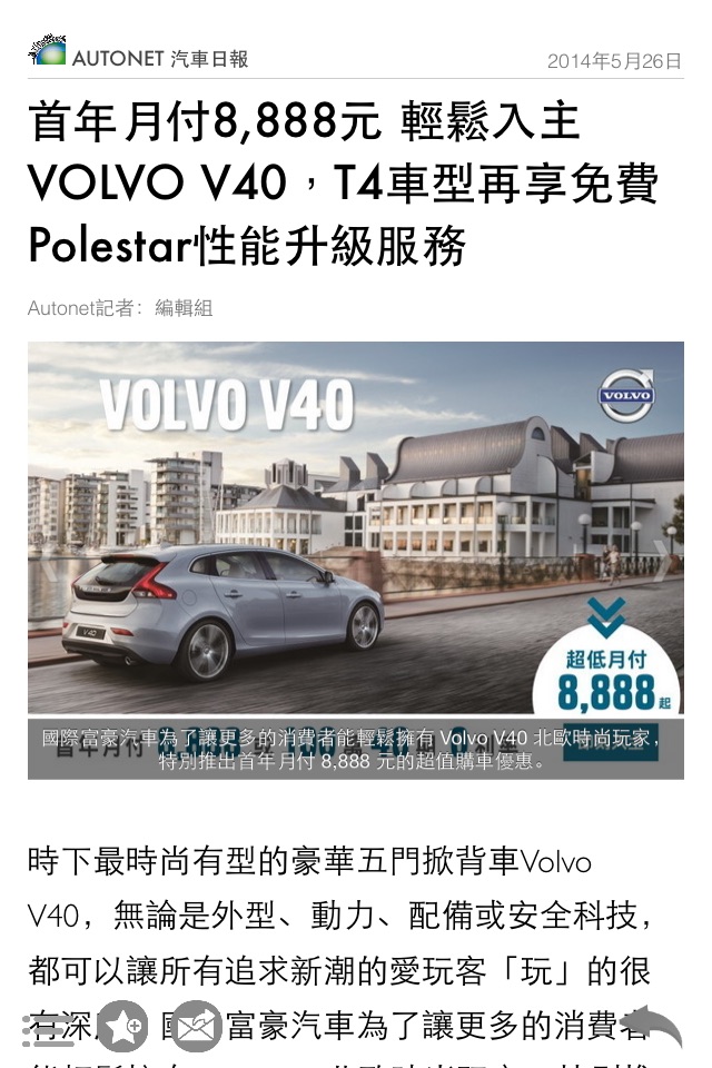 探索 VOLVO screenshot 2