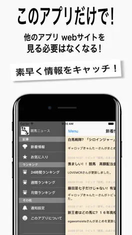 Game screenshot 競馬ニュース / 競馬情報だけをまとめ読み apk