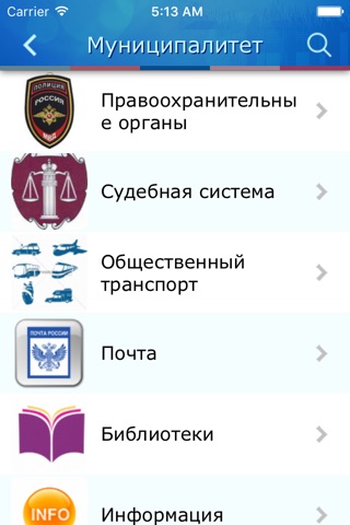 "Ревда ПФ" инфо справочник screenshot 2
