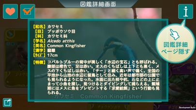 GPS動く野鳥図鑑400 screenshot1