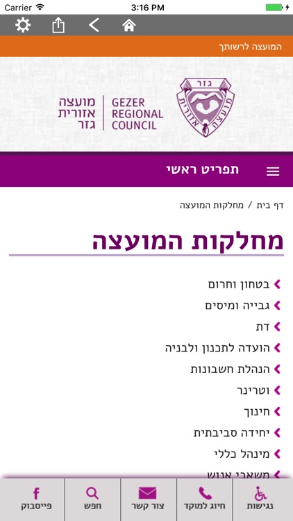 גזר screenshot-3