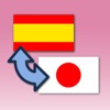 Japanese-Spanish Translator