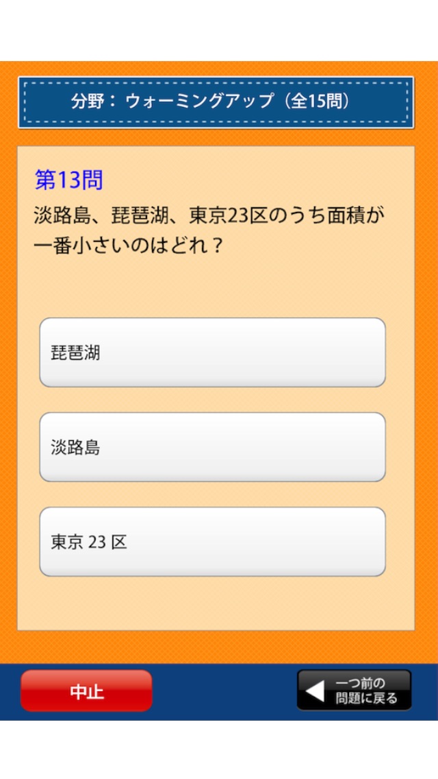 兵庫県民の証 screenshot1