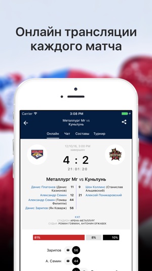 Sports.ru — все о ХК Металлург Магнитогорск(圖2)-速報App