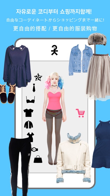 avatar closet - fashion,shopping,coordination