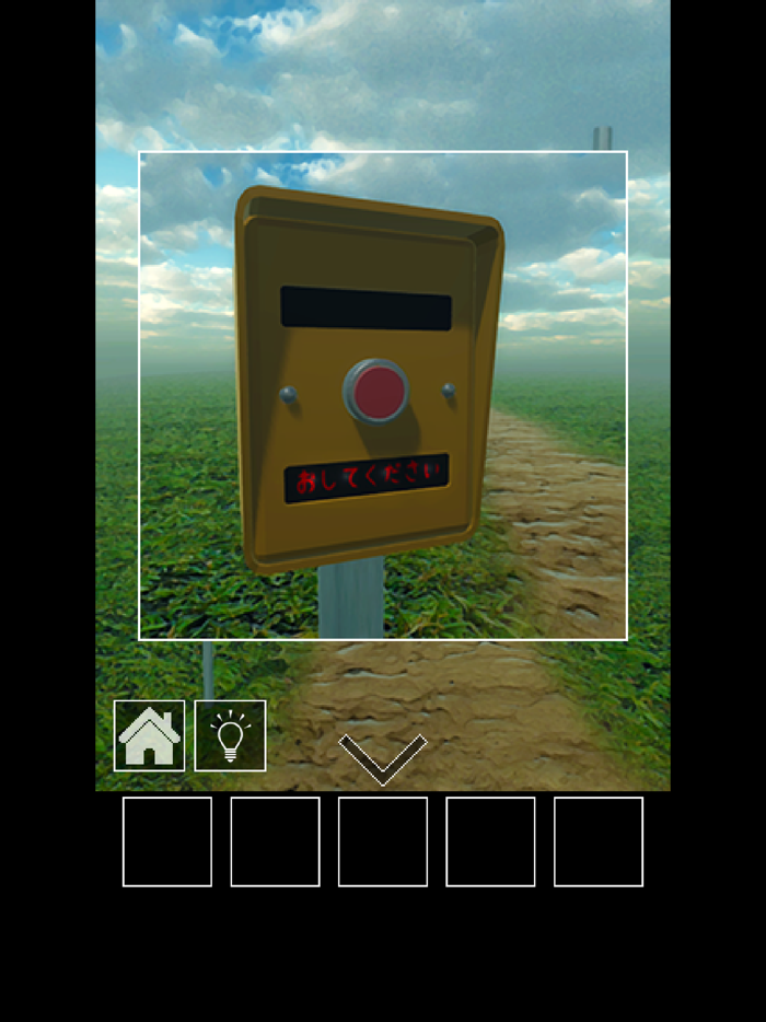 脱出ゲーム　信号のある道