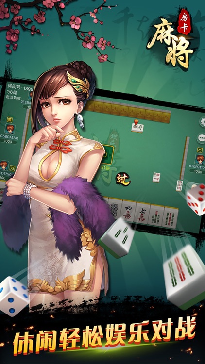 麻将 四川麻将好友房 -欢乐单机麻将血战到底 screenshot-3