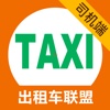 互联出租车-互联打的司机端-安全正规的出租车网约平台