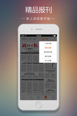 湖北日报-湖北24小时新闻资讯服务平台 screenshot 4