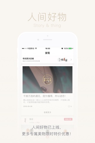 唐品-东方美学品质电商 screenshot 3