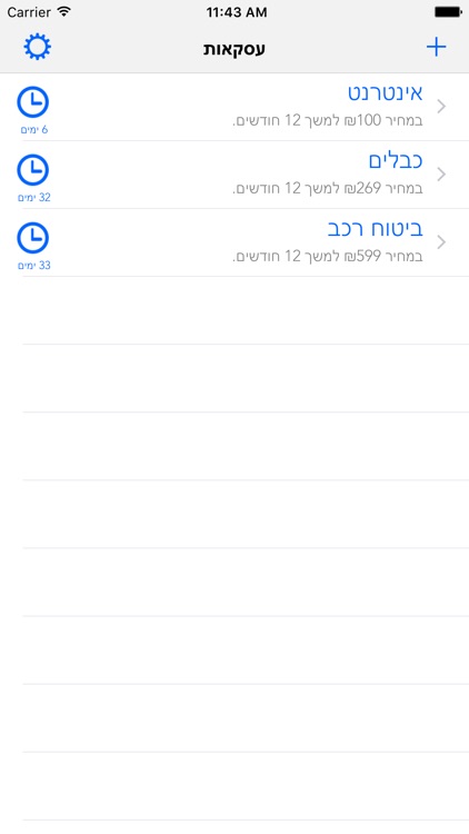 עסקאות