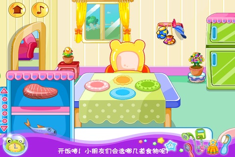 草莓甜心之我是美食家-宝宝烹饪游戏 screenshot 2