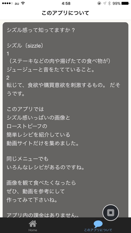 肉好き　ローストビーフ　簡単レシピ　シズル感