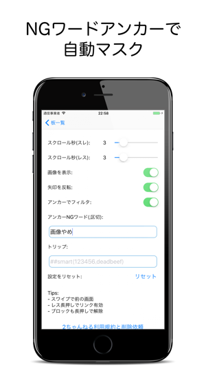 在 App Store 上的 ストリーム2ch センサー自動スクロールで快適