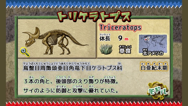 Dinosaur Puzzle(圖4)-速報App