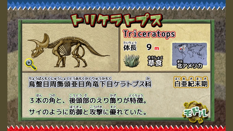 Dinosaur Puzzle screenshot-3