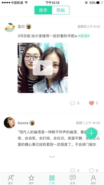 古豆GOOD- 属于你的纯净心灵社区 screenshot-4