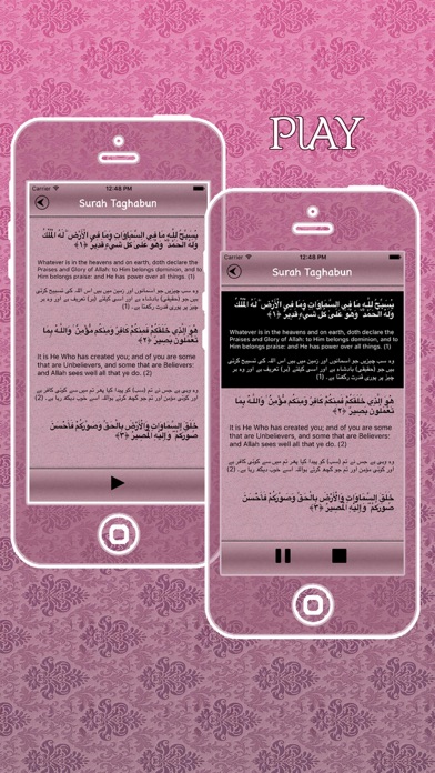 How to cancel & delete Surah Taghabun Audio Urdu - English Translation from iphone & ipad 3