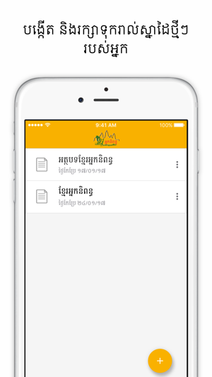 Khmer Writer(圖1)-速報App