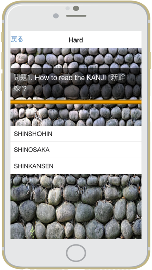 KANJI QUIZ - 漢字クイズ(圖4)-速報App