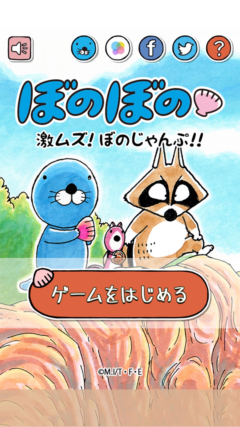 ぼのぼの 激ムズぼのジャンプ 可愛い爽快アクション Free Download App For Iphone Steprimo Com