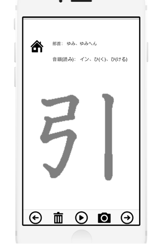 Kanji practice book second grade FREE screenshot 3
