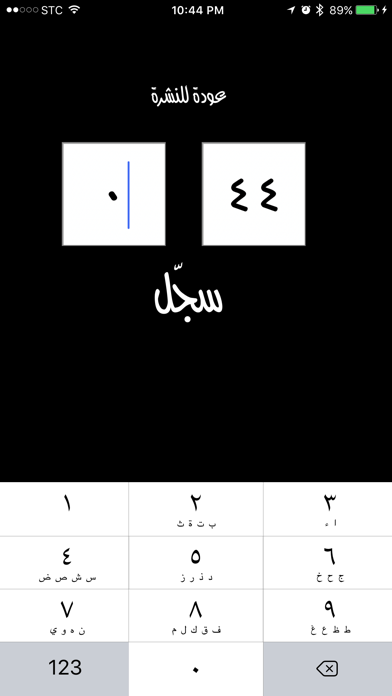 Screenshot #3 pour أربعمية