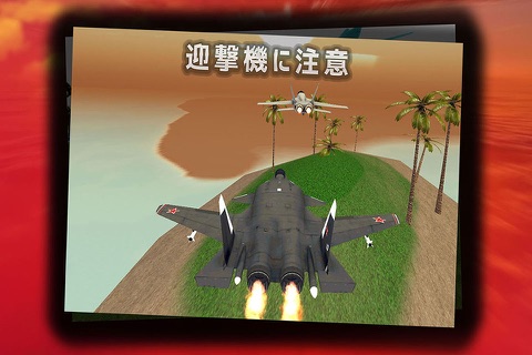 Jet Fighter: Air attack screenshot 3