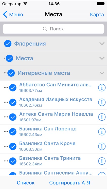 Флоренция аудио- путеводитель screenshot-4