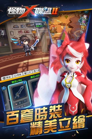 怪物×聯盟2 screenshot 3