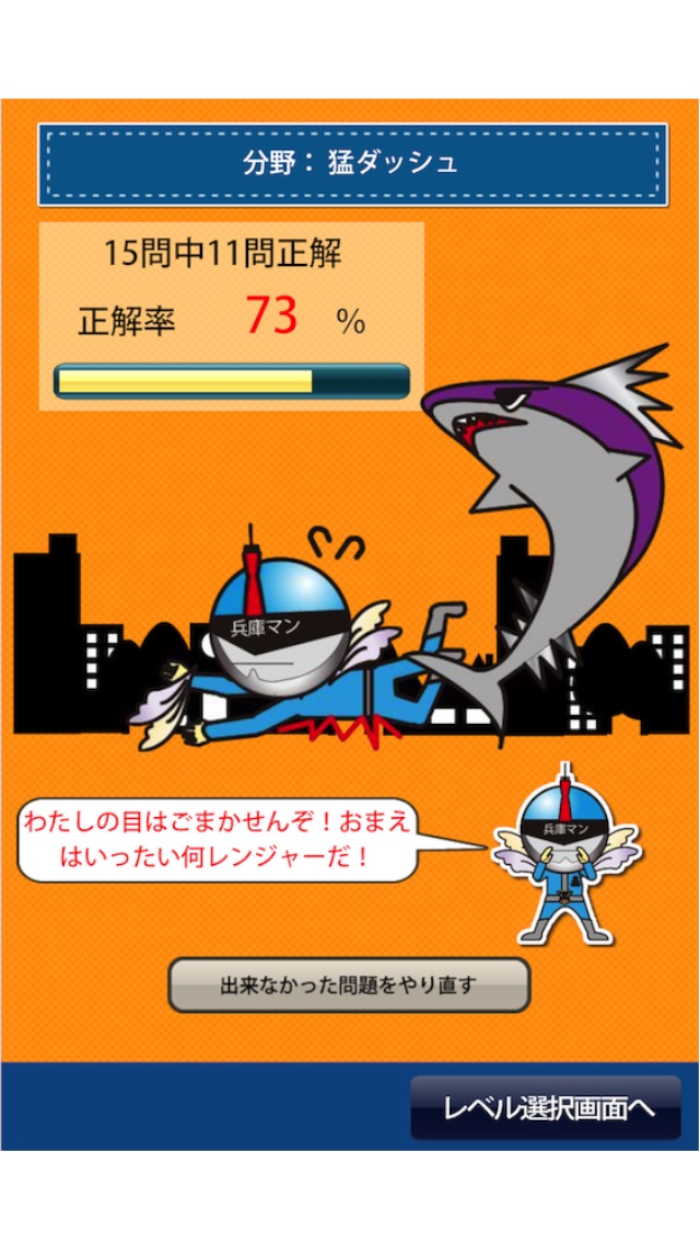 兵庫県民の証 screenshot1