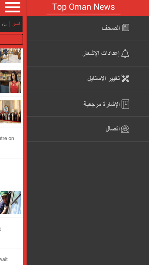 Top Oman News(圖4)-速報App