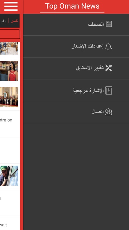 Top Oman News screenshot-3