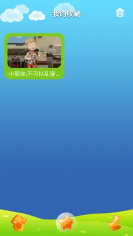 Game screenshot 宝宝动画屋-爱奇儿童免费双语故事游戏 hack