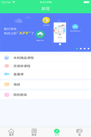 沈农大信电院|沈阳农业大学信息与电气工程学院 screenshot 4