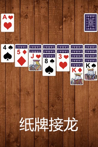 Solitaire Free - Board Card Game screenshot 2