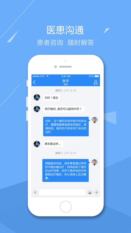 健康微馆医生版