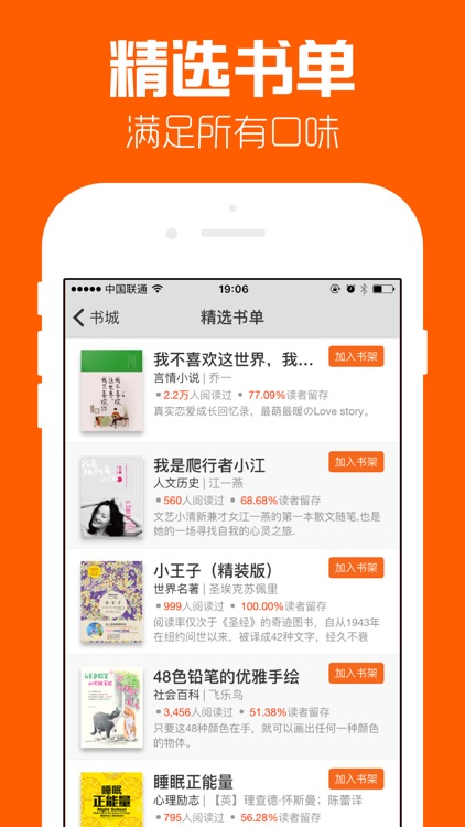 小说阅读器-最全的网络小说阅读器