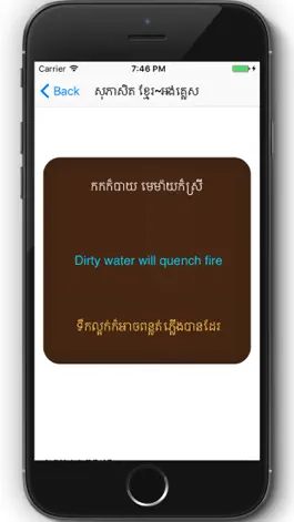 Game screenshot Khmer English Proverbs apk