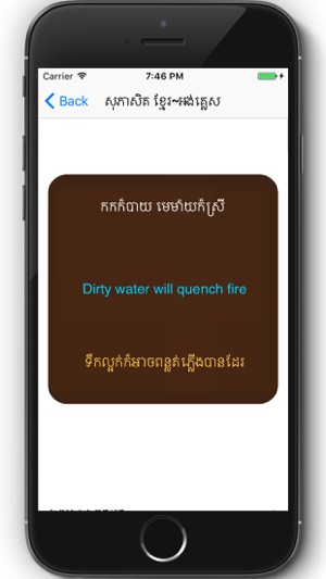 Khmer English Proverbs(圖2)-速報App