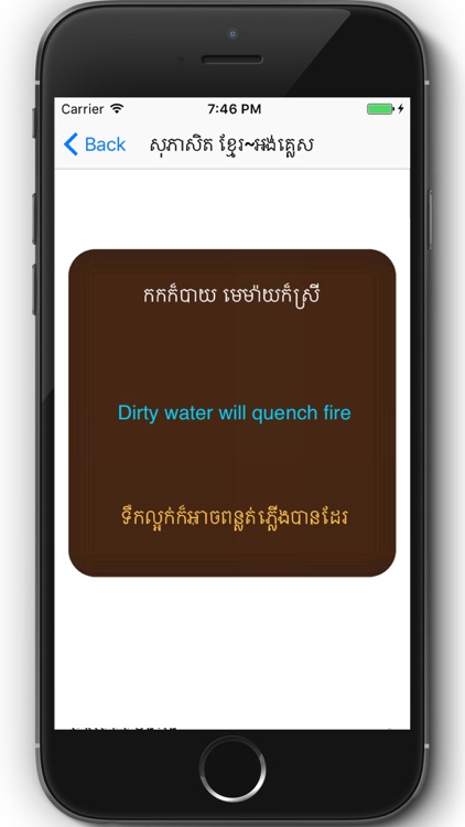 Khmer English Proverbs