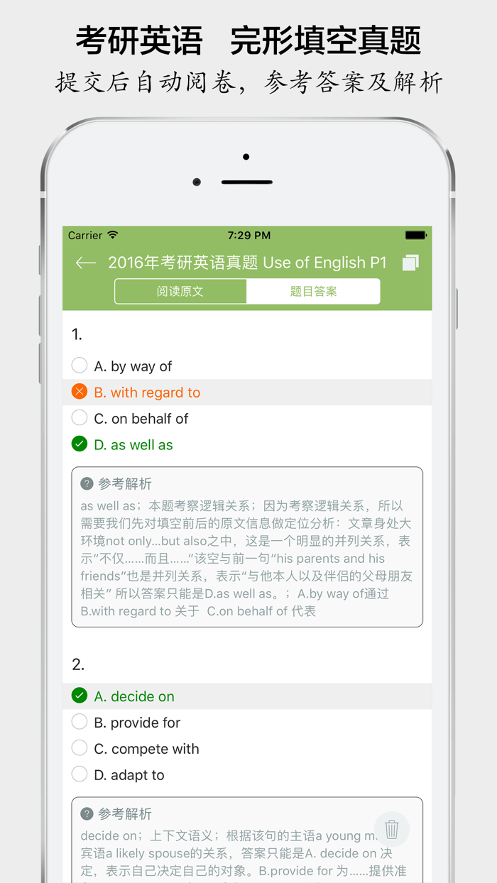 考研英语完形填空真题大全 - 最新2019考研