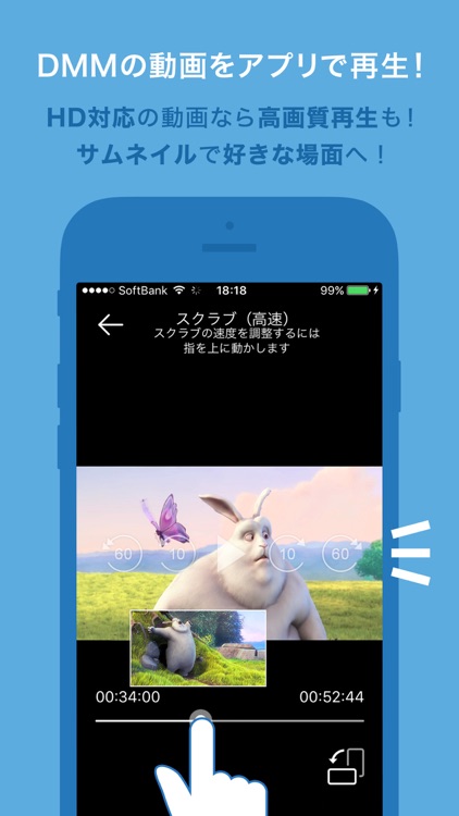 DMM 動画プレイヤー